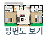 평면도보기